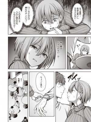 COMIC 快楽天ビースト 2024年3月号 [DL版]_143