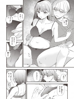 COMIC 快楽天ビースト 2024年3月号 [DL版]_199