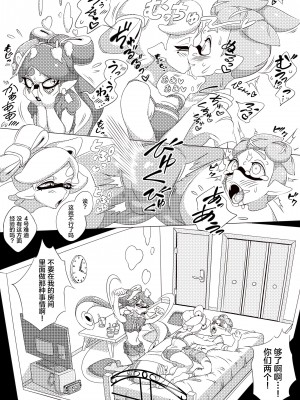 [ユウリのアトリエ (ユウリ)] 4号感謝祭♥ (スプラトゥーン) [不咕鸟汉化组]_02