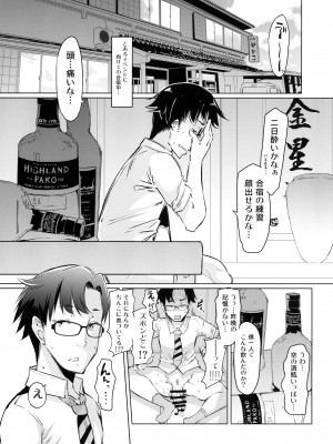 [ふらんそわ (EBA)] HOP Vol.01 (アイドルマスター) [DL版]_02