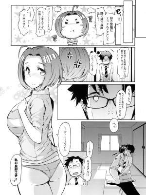 [ふらんそわ (EBA)] HOP Vol.01 (アイドルマスター) [DL版]_17