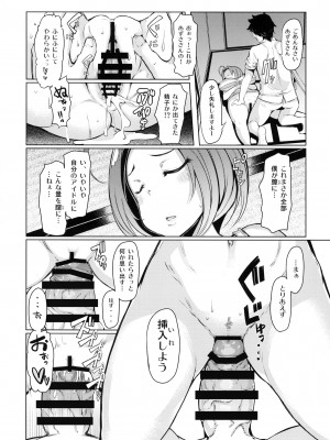 [ふらんそわ (EBA)] HOP Vol.01 (アイドルマスター) [DL版]_05