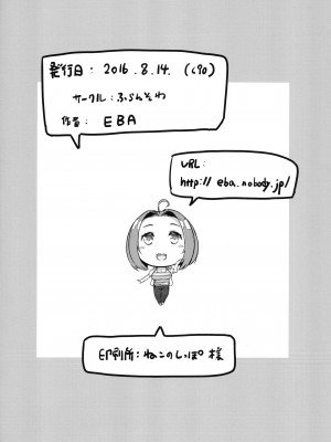 [ふらんそわ (EBA)] HOP Vol.01 (アイドルマスター) [DL版]_21