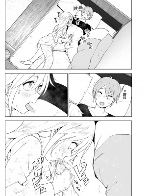 [すぺ (なかに)] 昔は可愛かった2｜以前明明那麼可愛2 [中国翻訳] [無修正] [DL版]_32