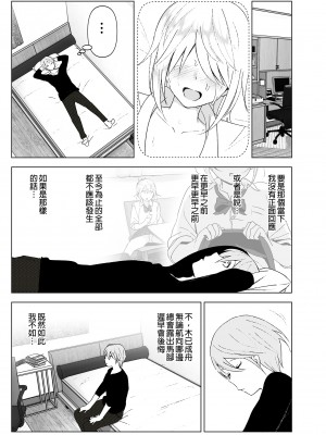 [すぺ (なかに)] 昔は可愛かった2｜以前明明那麼可愛2 [中国翻訳] [無修正] [DL版]_36