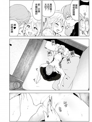 [すぺ (なかに)] 昔は可愛かった2｜以前明明那麼可愛2 [中国翻訳] [無修正] [DL版]_33