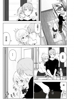 [すぺ (なかに)] 昔は可愛かった2｜以前明明那麼可愛2 [中国翻訳] [無修正] [DL版]_12