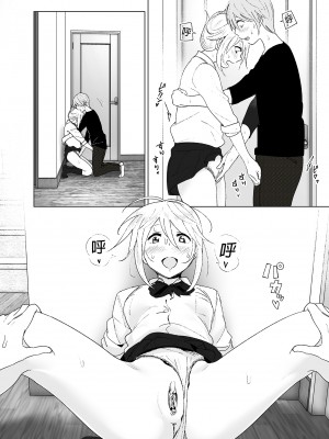 [すぺ (なかに)] 昔は可愛かった2｜以前明明那麼可愛2 [中国翻訳] [無修正] [DL版]_21