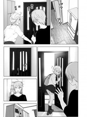 [すぺ (なかに)] 昔は可愛かった2｜以前明明那麼可愛2 [中国翻訳] [無修正] [DL版]_16