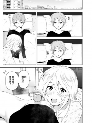 [すぺ (なかに)] 昔は可愛かった2｜以前明明那麼可愛2 [中国翻訳] [無修正] [DL版]_30