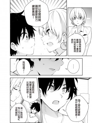 [きただりょうま] 見知らぬ女子高生に監禁された時の話 ～裸婦デッサンルート編～｜與陌生女子共處一室～裸體素描篇～ [中国翻訳] [無修正] [DL版]_06