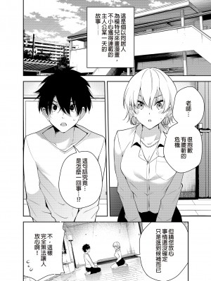 [きただりょうま] 見知らぬ女子高生に監禁された時の話 ～裸婦デッサンルート編～｜與陌生女子共處一室～裸體素描篇～ [中国翻訳] [無修正] [DL版]_04