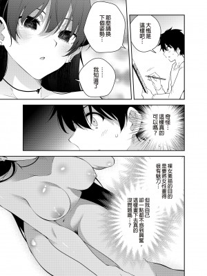 [きただりょうま] 見知らぬ女子高生に監禁された時の話 ～裸婦デッサンルート編～｜與陌生女子共處一室～裸體素描篇～ [中国翻訳] [無修正] [DL版]_13