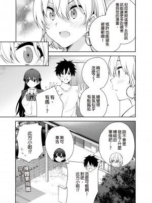 [きただりょうま] 見知らぬ女子高生に監禁された時の話 ～裸婦デッサンルート編～｜與陌生女子共處一室～裸體素描篇～ [中国翻訳] [無修正] [DL版]_19
