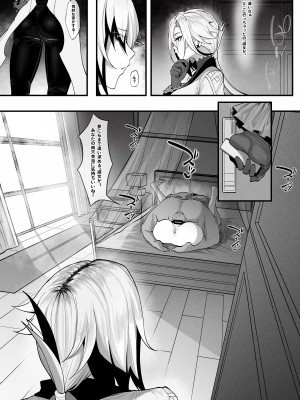 [KeinV] 仮面舞踏会 (原神)_02