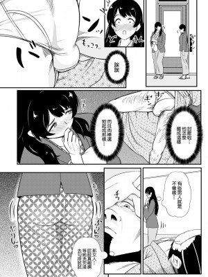 [YOSHITORA] 母は旅の終わりに... (COMIC クリベロン DUMA 2024年1月号 Vol.56) [中国翻訳]_02