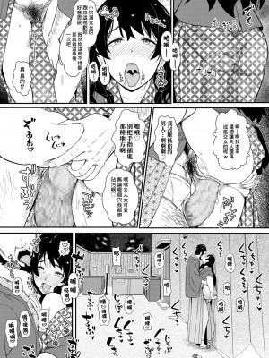 [YOSHITORA] 母は旅の終わりに... (COMIC クリベロン DUMA 2024年1月号 Vol.56) [中国翻訳]_17