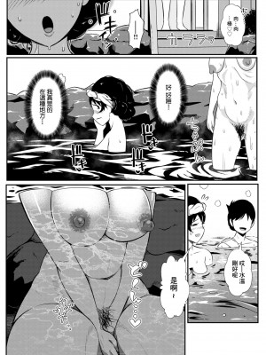 [YOSHITORA] 母は旅の終わりに... (COMIC クリベロン DUMA 2024年1月号 Vol.56) [中国翻訳]_05