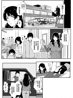 [YOSHITORA] 母は旅の終わりに... (COMIC クリベロン DUMA 2024年1月号 Vol.56) [中国翻訳]_12