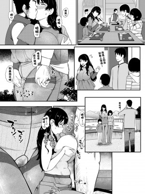 [YOSHITORA] 母は旅の終わりに... (COMIC クリベロン DUMA 2024年1月号 Vol.56) [中国翻訳]_15