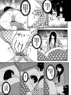 [YOSHITORA] 母は旅の終わりに... (COMIC クリベロン DUMA 2024年1月号 Vol.56) [中国翻訳]_19