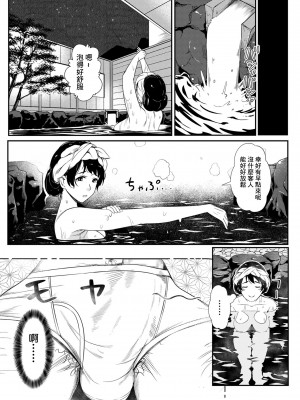 [YOSHITORA] 母は旅の終わりに... (COMIC クリベロン DUMA 2024年1月号 Vol.56) [中国翻訳]_03