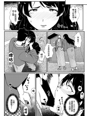 [YOSHITORA] 母は旅の終わりに... (COMIC クリベロン DUMA 2024年1月号 Vol.56) [中国翻訳]_16