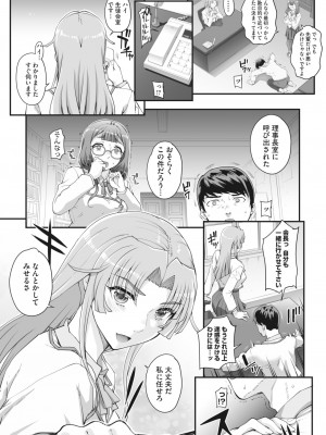 [CARN] 性濁併セ呑ム Ch.1.4_03