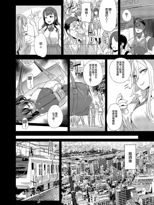 [Fatalpulse (朝凪)] VictimGirlsR 痴漢撲滅運動 [中国翻訳] [無修正] [DL版]_13
