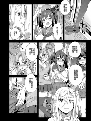 [Fatalpulse (朝凪)] VictimGirlsR 痴漢撲滅運動 [中国翻訳] [無修正] [DL版]_15