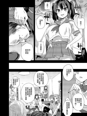 [Fatalpulse (朝凪)] VictimGirlsR 痴漢撲滅運動 [中国翻訳] [無修正] [DL版]_03