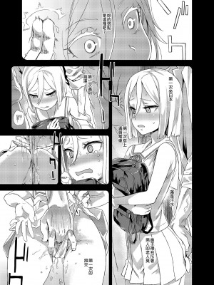 [Fatalpulse (朝凪)] VictimGirlsR 痴漢撲滅運動 [中国翻訳] [無修正] [DL版]_20