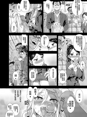 [Fatalpulse (朝凪)] VictimGirlsR 痴漢撲滅運動 [中国翻訳] [無修正] [DL版]_29