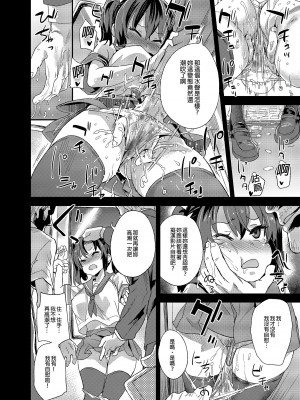 [Fatalpulse (朝凪)] VictimGirlsR 痴漢撲滅運動 [中国翻訳] [無修正] [DL版]_09