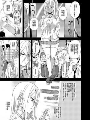 [Fatalpulse (朝凪)] VictimGirlsR 痴漢撲滅運動 [中国翻訳] [無修正] [DL版]_14