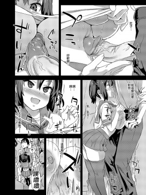 [Fatalpulse (朝凪)] VictimGirlsR 痴漢撲滅運動 [中国翻訳] [無修正] [DL版]_31