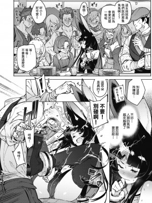 [くろりーん] 幻角兎の飼い主 (異世快楽天 Vol.29&30)｜幻角兔與她的主人 [鏡花水月個人漢化]_08