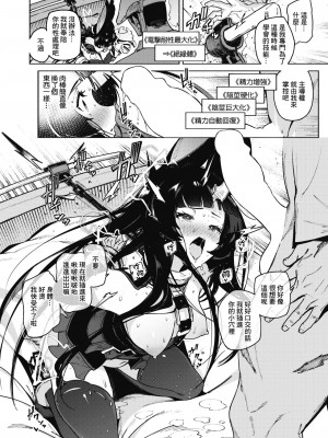 [くろりーん] 幻角兎の飼い主 (異世快楽天 Vol.29&30)｜幻角兔與她的主人 [鏡花水月個人漢化]_24