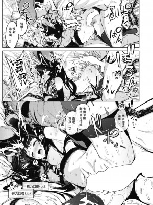 [くろりーん] 幻角兎の飼い主 (異世快楽天 Vol.29&30)｜幻角兔與她的主人 [鏡花水月個人漢化]_31