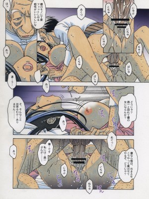 [大人の寓話 (山田太郎(仮名))] 那落迦 第弐話 日常_18