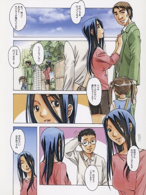 [大人の寓話 (山田太郎(仮名))] 那落迦 第弐話 日常_05