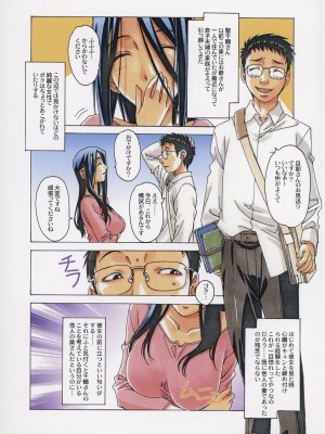 [大人の寓話 (山田太郎(仮名))] 那落迦 第弐話 日常_06
