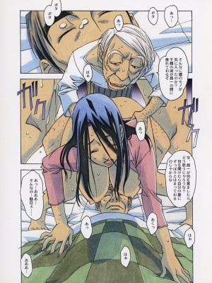 [大人の寓話 (山田太郎(仮名))] 那落迦 第弐話 日常_22
