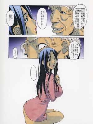 [大人の寓話 (山田太郎(仮名))] 那落迦 第弐話 日常_26