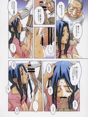 [大人の寓話 (山田太郎(仮名))] 那落迦 第弐話 日常_11