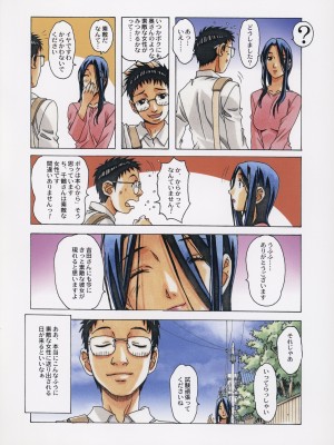 [大人の寓話 (山田太郎(仮名))] 那落迦 第弐話 日常_07