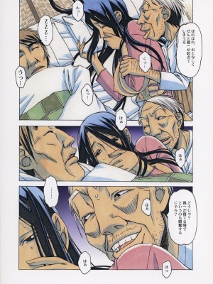 [大人の寓話 (山田太郎(仮名))] 那落迦 第弐話 日常_14