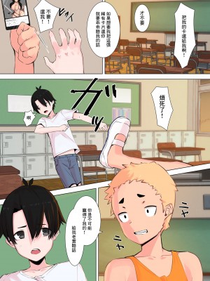[UC] ぼくの幽霊 (COMIC クリベロン DUMA 2024年1月号 Vol.56)｜我的幽靈 [中国翻訳]_02