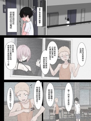 [UC] ぼくの幽霊 (COMIC クリベロン DUMA 2024年1月号 Vol.56)｜我的幽靈 [中国翻訳]_03
