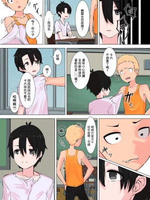 [UC] ぼくの幽霊 (COMIC クリベロン DUMA 2024年1月号 Vol.56)｜我的幽靈 [中国翻訳]_20